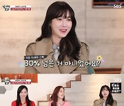 "스포해 드려요?" 김소연·유진·이지아, '펜스하우스2' 기대케 한 반전 예능감 (집사부일체) [종합]