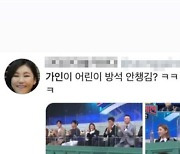 송가인 "가인 어린이 방석 안 챙김?" 질문에 "끝날 때 방석 주심"