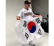샌디에이고 김하성, 태극기 들고 MLB 프로필 촬영