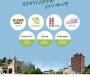 광주대 온라인 페스티벌 '스타트-온' 22일 개최
