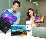 LG전자, 200만원대 투인원 노트북 'LG 그램 360' 출시