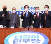 <포토> 더불어민주당 사회연대기금 논의 간담회
