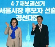 <포토> 더불어민주당 4.7 재보궐선거 서울시장 후보자 선출 경선대회