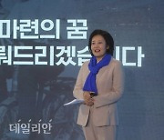 <포토> 서울시장 후보자 선출 경선대회 비전발표하는 박영선