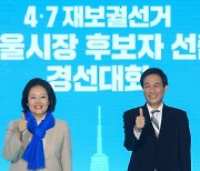 26일 경선투표 시작하는 민주당, 격전의 한 주..'21분 서울' 박영선 굳히기냐, 우상호 뒤집기냐
