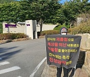 캐디 극단선택 다섯달만에, 노동부 '직장 괴롭힘' 인정했지만..