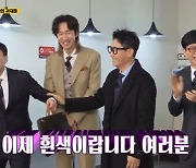 '런닝맨' 유재석 "지석진, 최악의 어른" 너스레