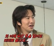 이광수 "'런닝맨' 멤버들, 내 헤어스타일 얘기 많이 해"