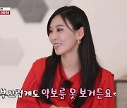 '집사부' 김소연 "영상 통화로 피아노 배웠다"