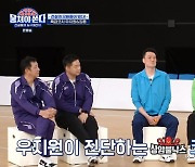 우지원vs현주엽, 과거 전성기 '연고전' 놓고 티격태격 설전 (뭉쏜)