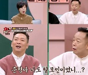 김지혜 "박준형, 사실 머리 심었다" 이경제에 모발이식 폭로 (1호가)