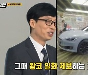 '런닝맨' 유재석 "지석진, 내가 아는 어른 중 가장 별로"