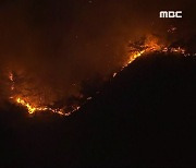 [특보] 경북 안동·예천 잇따라 대형 산불..주민 대피령