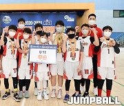 [JB포토] KBL 유소년 클럽 농구대회 U11 부문 'SK 우승'