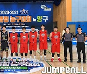 [JB화보] 2020-2021 KBL 유소년클럽 농구대회 IN 양구, U17 삼성과 현대모비스 결승 경기 화보