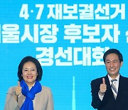 박영선 "수직정원, 탄소중립 해법"..우상호 "세빛둥둥섬 떠올라"