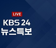 [뉴스특보 LIVE] 안동 산불 확산