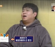 '1박2일' 문세윤, "사랑해"..1년 전 자기애 한 가득 편지에 '닭살 유발'