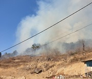 하동 구재봉 산불 발생..먹점마을 주민 대피령 발령