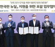[포토] KB국민銀-기술보증 '한국판 뉴딜' 업무협약