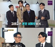 "테슬라 차주 지석진, 사람들이 알아보니 돈주고 래핑 뜯어" ('런닝맨')