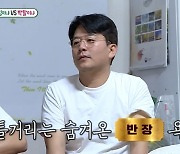 이상민 "김준호, 명품 브랜드 광고 찍어" 효자손 사업 성사?(미우새)