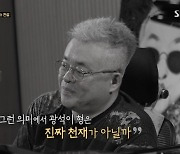 故 김광석, 8년 만에 대학로 '학전' 공연 1000회 기록..김형석 "진짜 천재"(아카이브K)