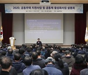 성동구, 공동주택 공동체 활성화 공모사업 설명회 개최