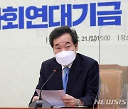 與, 사회연대기금 본격 논의.."인센티브, 세액공제 확대"