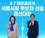 포즈 취하는 박영선-우상호 예비후보