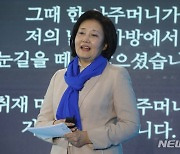 비전 발표하는 박영선 예비후보