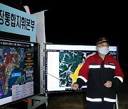안동 산불 진화 계획 발표하는 박종호 산림청장