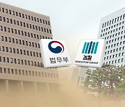 檢 중간간부급 곧 인사..'패싱 논란' 이번엔 다를까