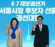 서울시장 후보자 선출 경선대회 나선 박영선-우상호