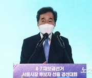 이낙연 "민간의 고통 분담 절실"..사회연대기금 논의 착수