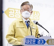 이재명 "공공발전 위한 최소 조치, 공공기관 이전 흔들림 없다"