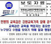 수업료만 3659만원 내는 유치원에 찬성한다는 건가