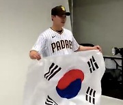 '나 한국에서 왔소!' 김하성의 애국심, 태극기 펄럭이며 SD 프로필 촬영