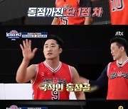 허재 "우지원, 기죽이러 왔어?" 불만 속→김동현 짜릿 '역전勝' 활약 ('뭉쏜') [Oh!쎈 종합]