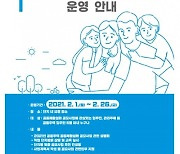 서울 성동구, '공동주택 찾아가는 설명회' 개최