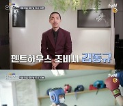 '펜트하우스' 김동규, '온앤오프' 출연 [공식]