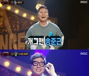 '복면가왕' 일기예보 나들→더보이즈 뉴, 반전  [DA:리뷰](종합)