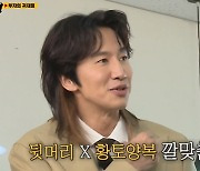 '런닝맨' 꽁지머리 이광수 "무슨 옷을 입어도 요새 머리로 끝나" [TV캡처]