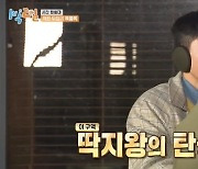 '1박2일' 김종민 '동네 딱지왕' 탄생 "어렸을 때 많이 했어"