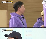 [종합] '런닝맨' 송지효, '주린이'인증.. "나중에 주식 빠질지도 몰라"