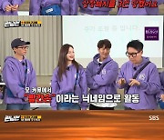 지석진 "주식 상장폐지 3번, 닉네임 '빨간손'" (런닝맨)