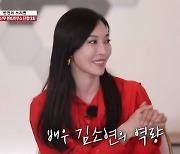 '집사부' 김소연, 반전 예능퀸 등극→유진, 원조요정의 귀환[종합]