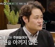 '더 먹고 가' 김진수 "절친 장현성, 생활고 겪는 후배들 자주 도와"