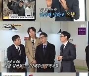 유재석 "지석진, 구독자와 인사 안 하려 차 래핑 뜯어" 웃음 (런닝맨)