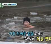 박군, 이상민X오민석에 극한 생존 수업 '얼음물 입수' (미우새) [종합]